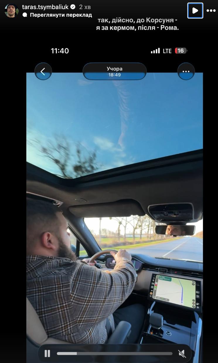 Тарас Цимбалюк прокоментував нічну ДТП у Києві: що сталося насправді