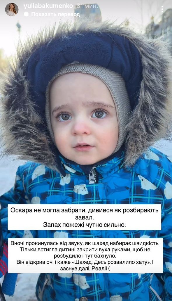 Жена Козловского о ночном обстреле Киева: "Успела закрыть ребенку уши"