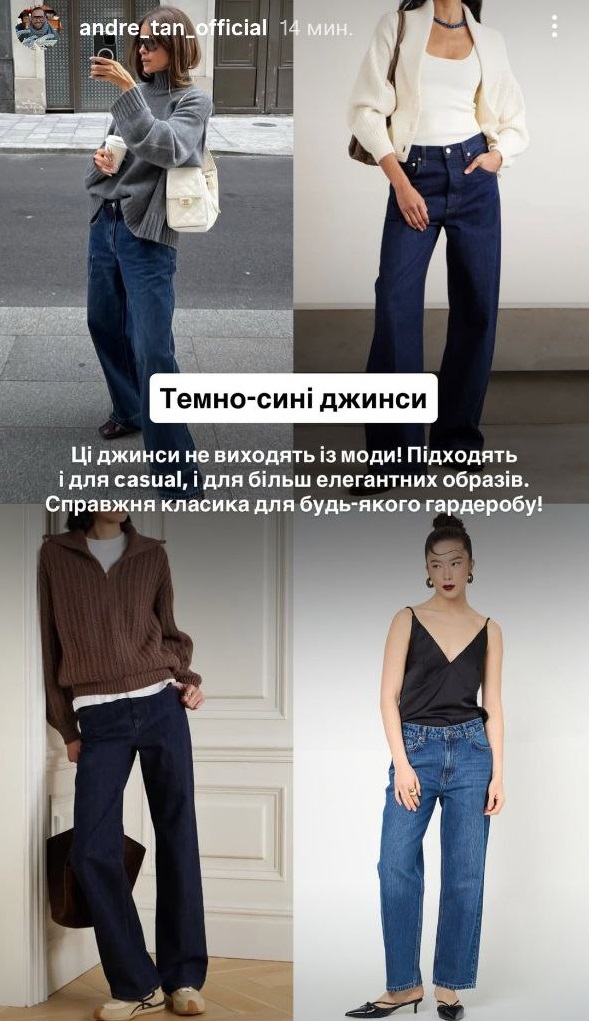 Jeans trends 2026: Designer highlights 7 key styles