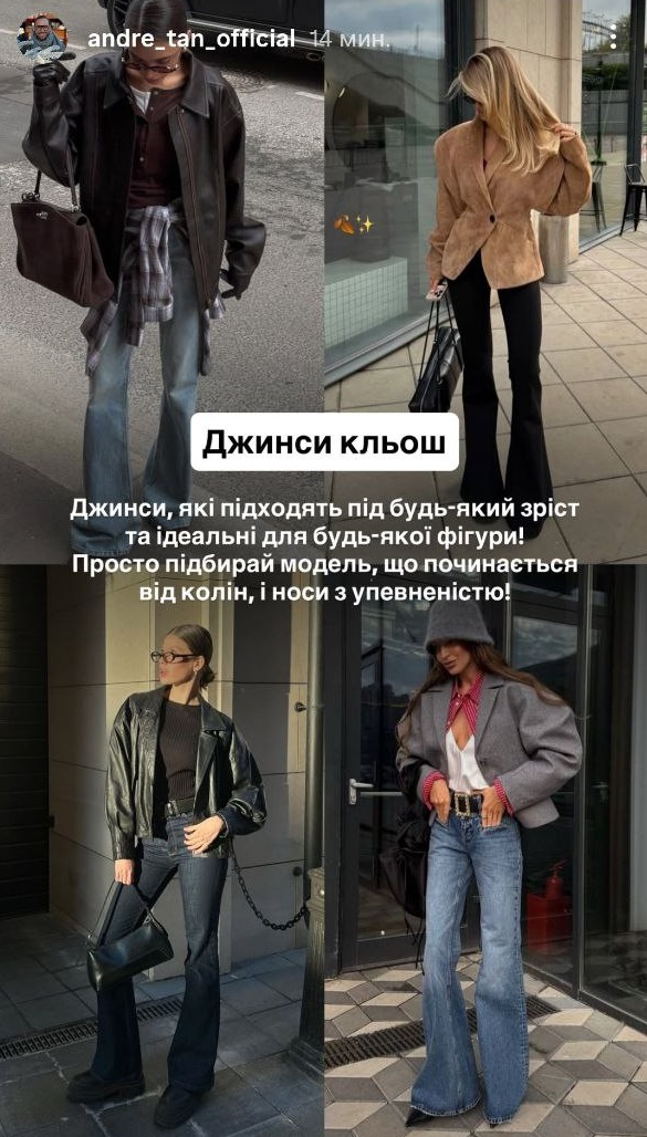 Jeans trends 2026: Designer highlights 7 key styles