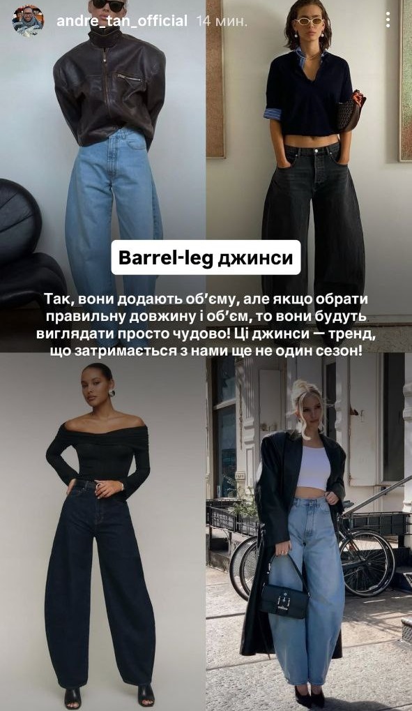 Jeans trends 2026: Designer highlights 7 key styles