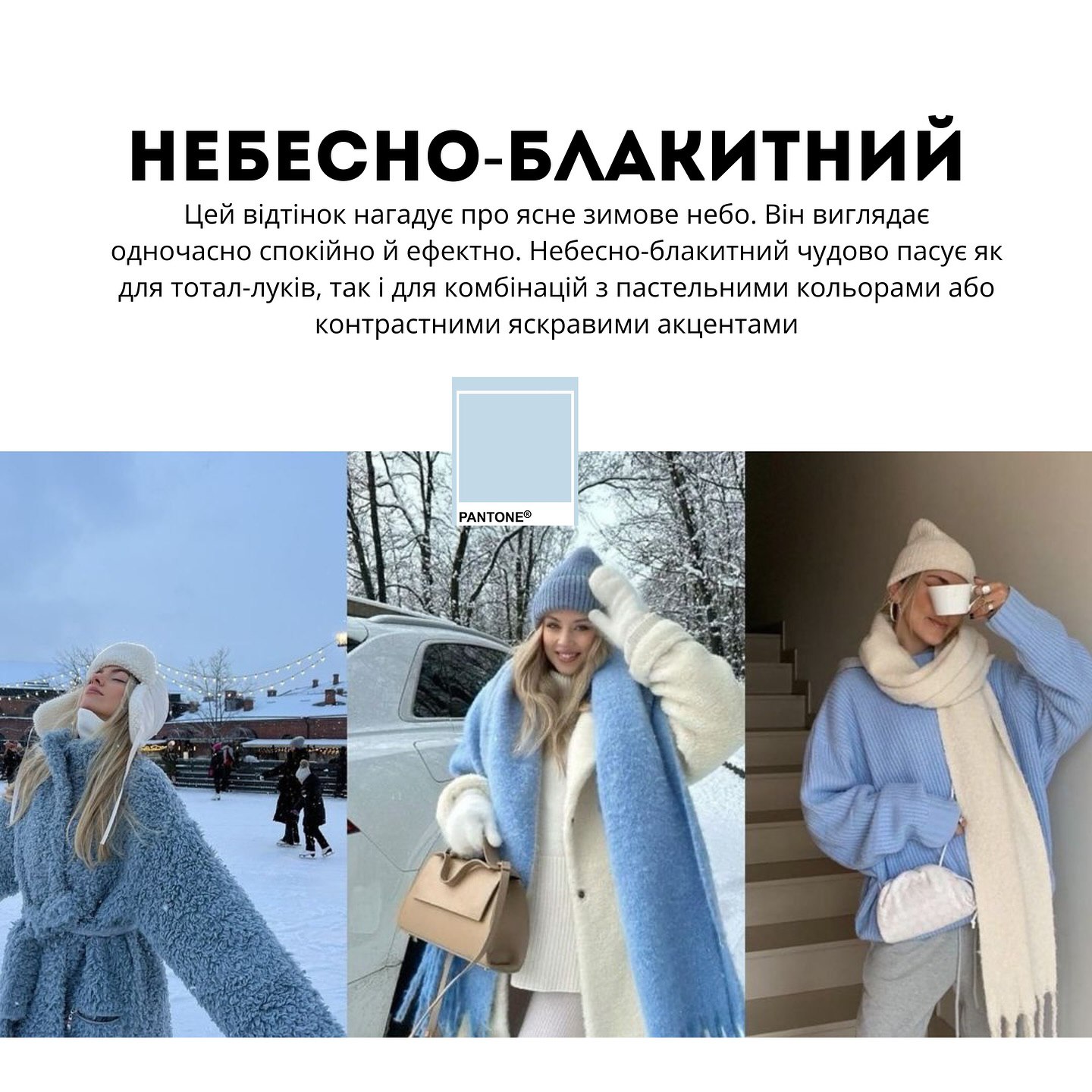 Не только Mocha Mousse: Андре Тан назвал самые актуальные цвета зимы 2025