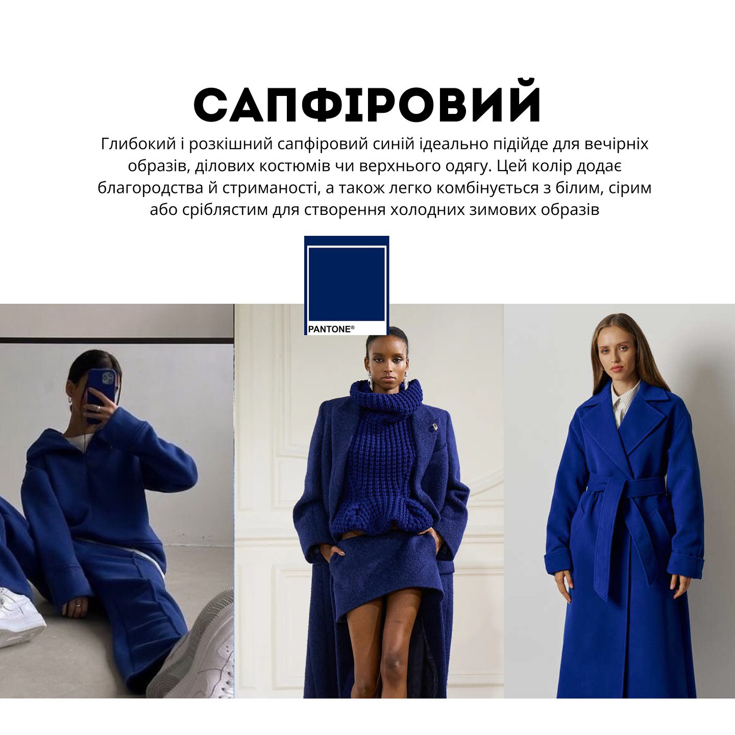 Не только Mocha Mousse: Андре Тан назвал самые актуальные цвета зимы 2025