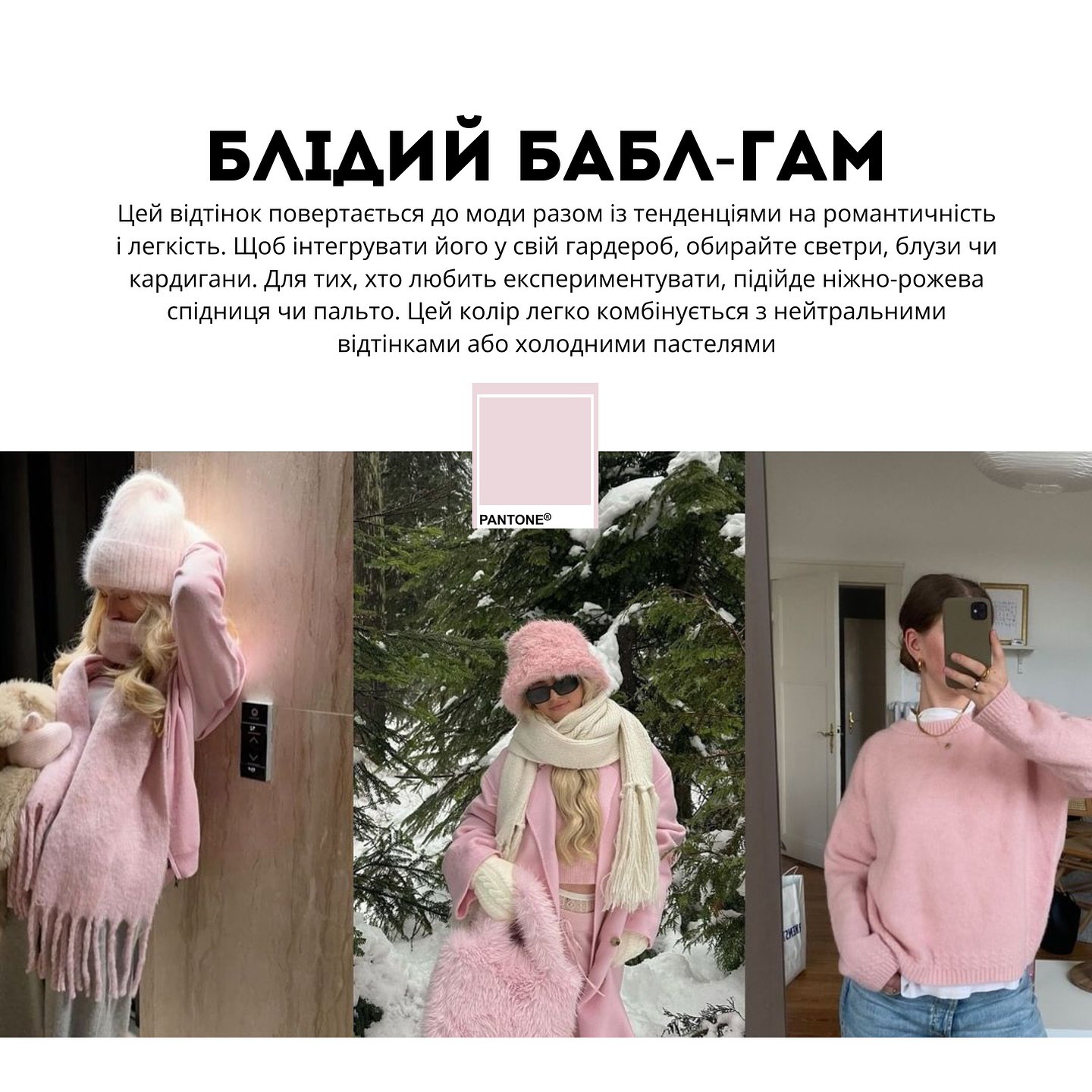 Не только Mocha Mousse: Андре Тан назвал самые актуальные цвета зимы 2025