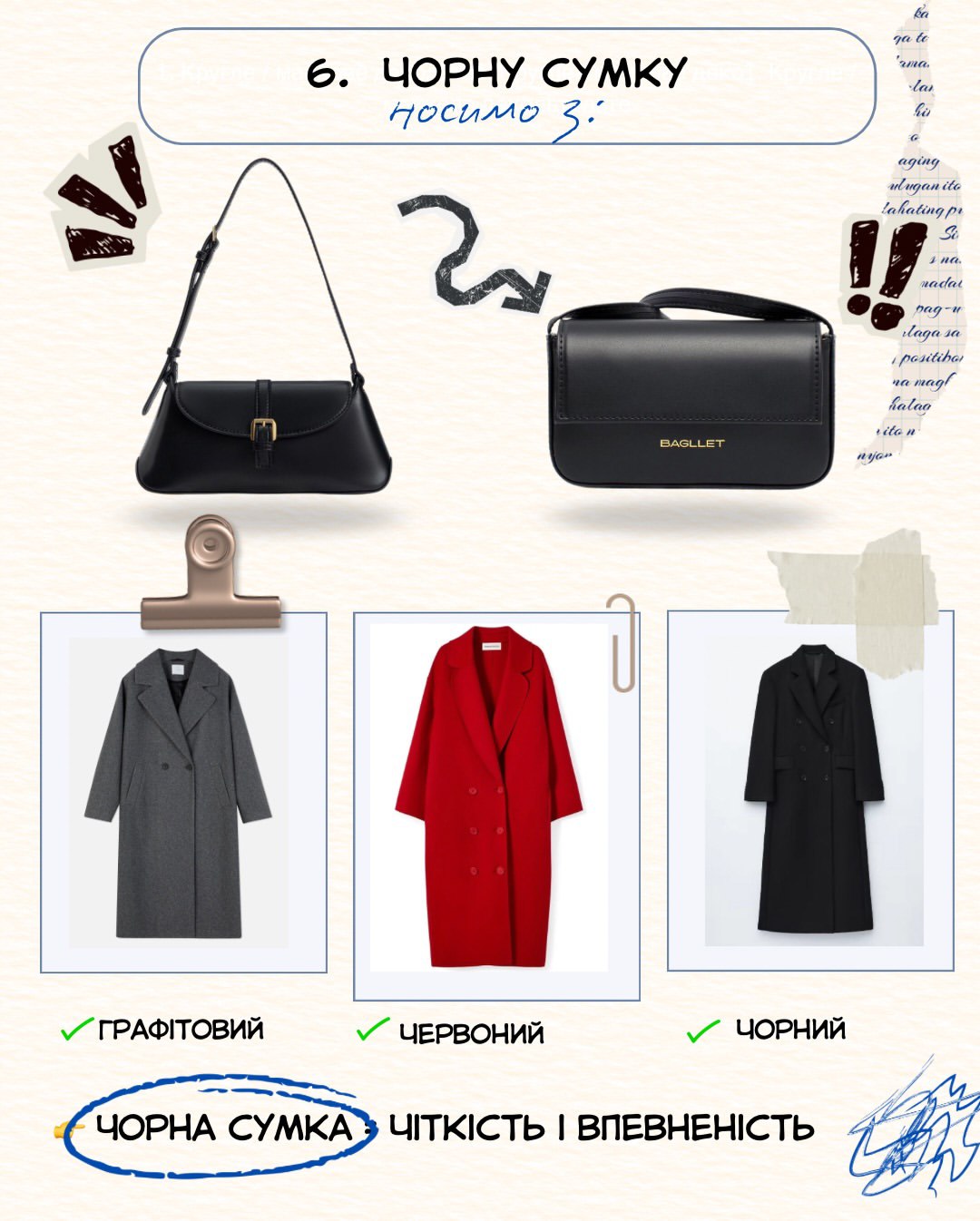 Не лише чорна: стилістка назвала кольори сумок, що виглядають дорого