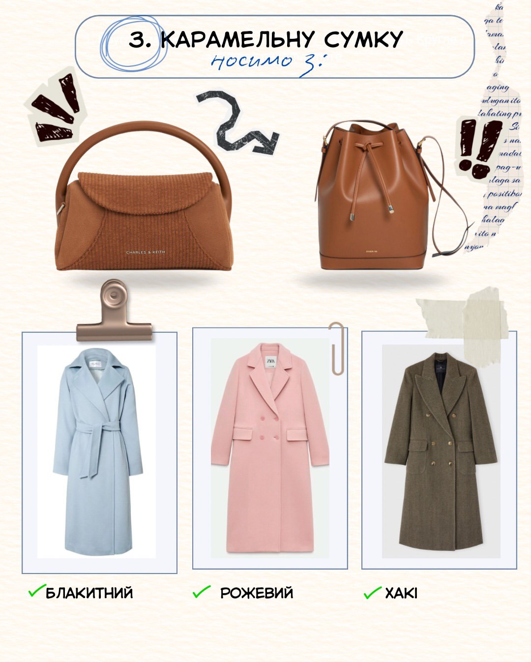 Не лише чорна: стилістка назвала кольори сумок, що виглядають дорого