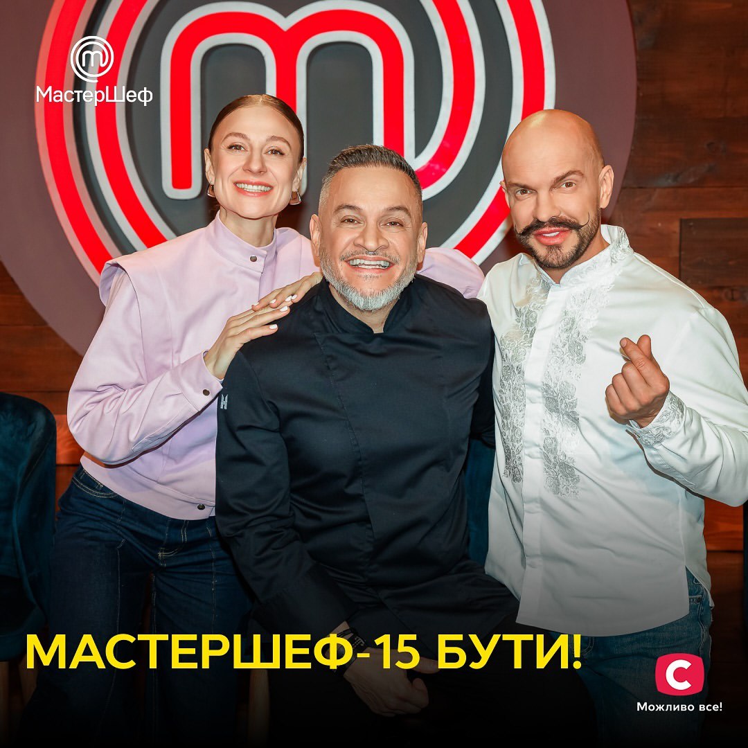 &quot;МастерШеф-15&quot;: что известно о новом сезоне шоу