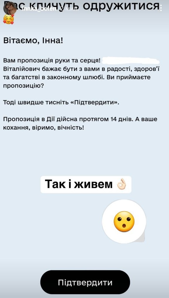 Переможниця &quot;Холостяка&quot; Інна Бєлєнь засвітилася у весільній сукні