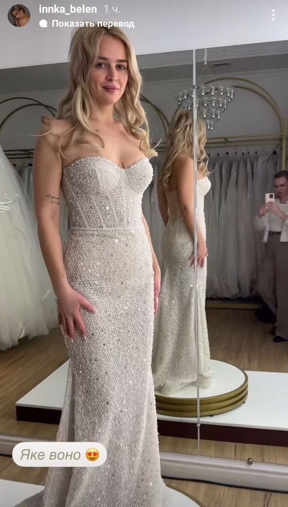 Переможниця &quot;Холостяка&quot; Інна Бєлєнь засвітилася у весільній сукні