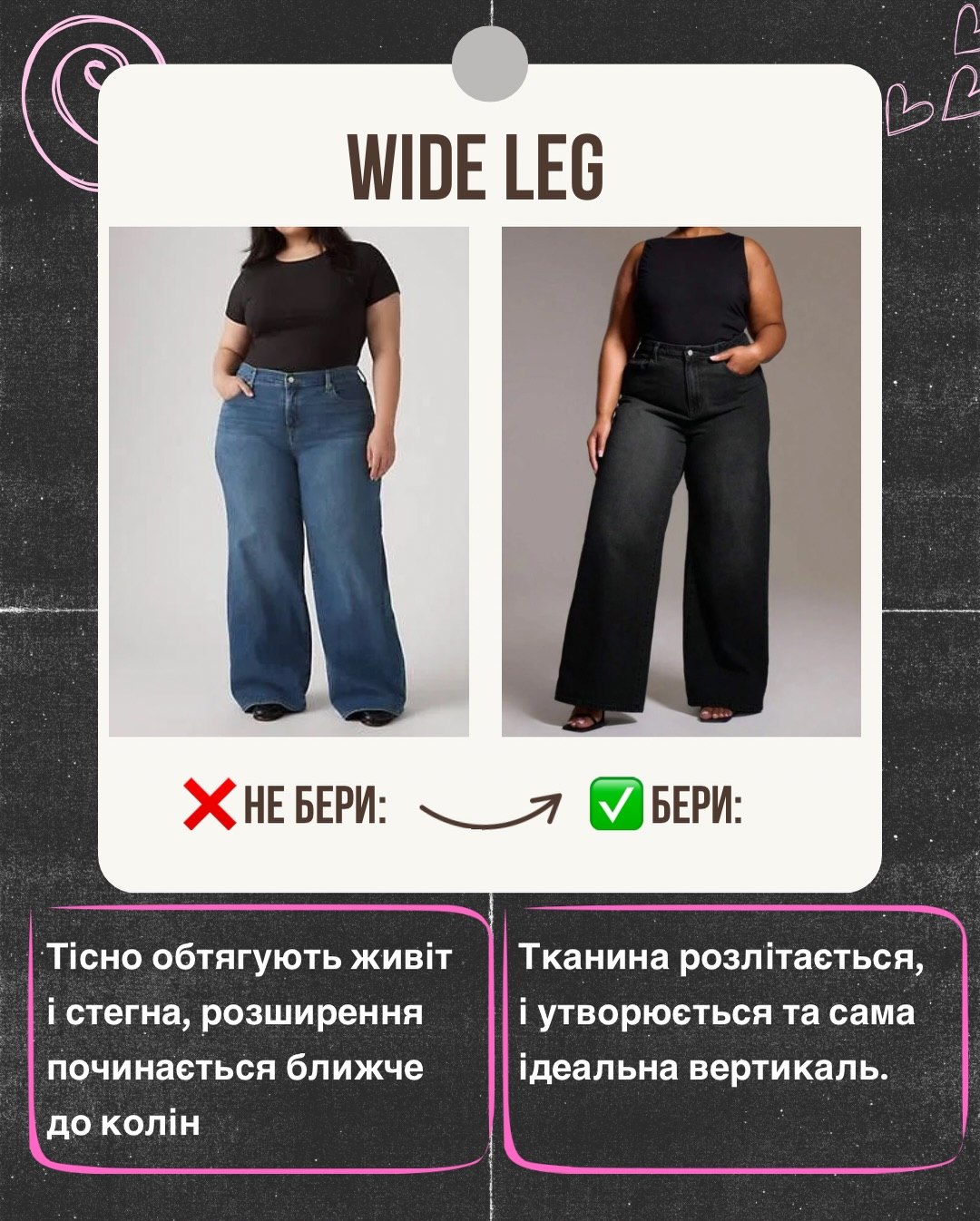 Почему даже дорогие джинсы портят фигуру: стилист назвала главные ошибки