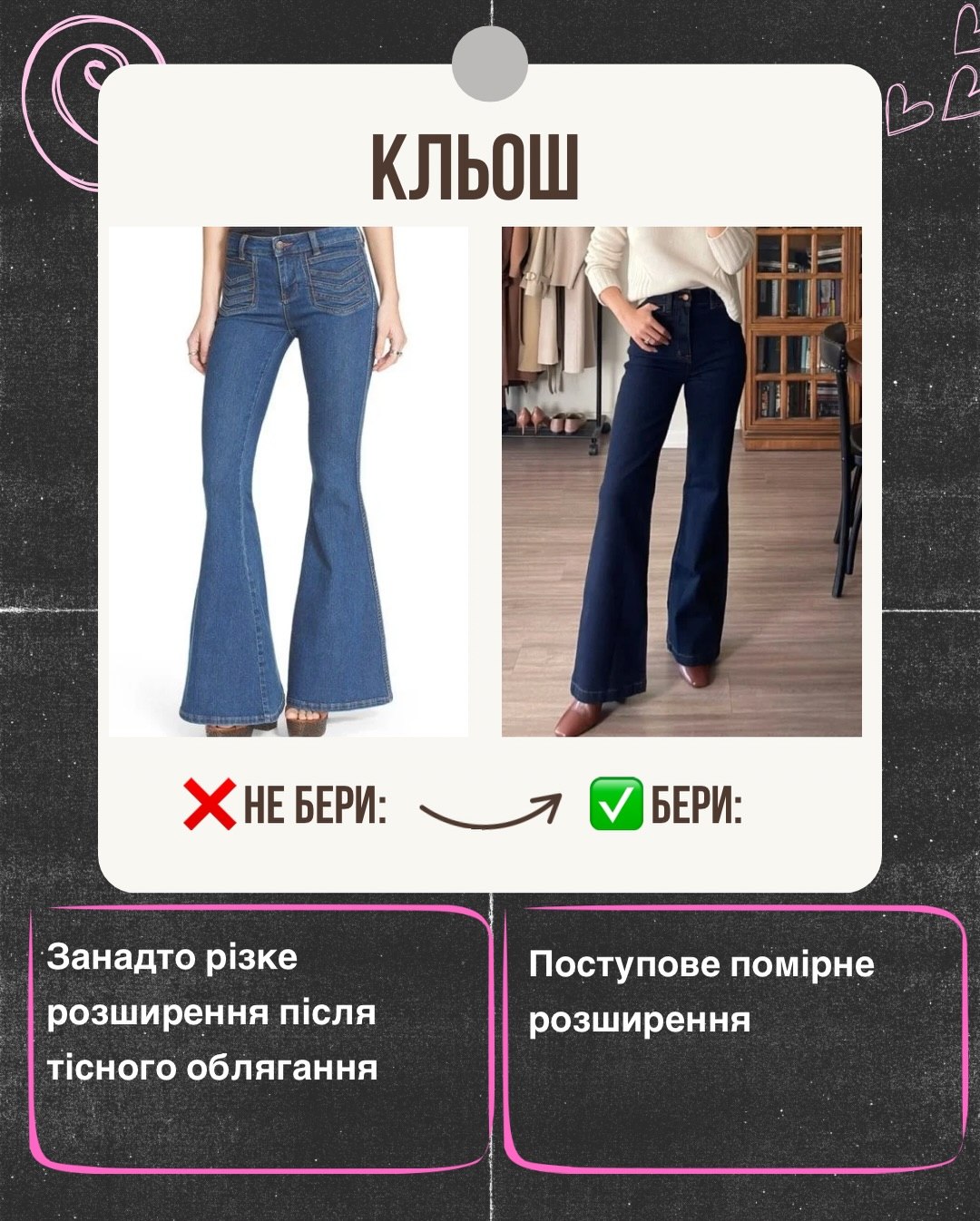 Почему даже дорогие джинсы портят фигуру: стилист назвала главные ошибки