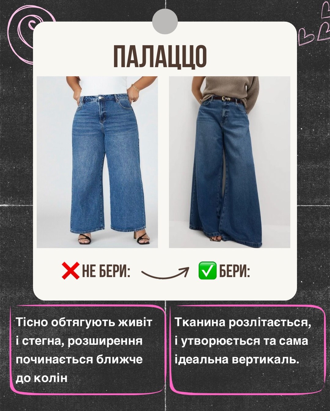 Почему даже дорогие джинсы портят фигуру: стилист назвала главные ошибки