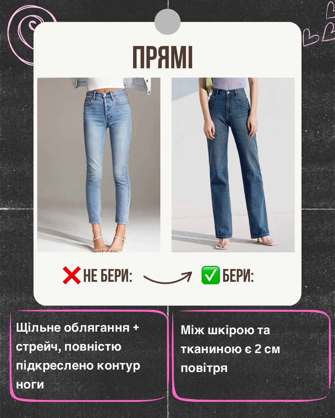 Почему даже дорогие джинсы портят фигуру: стилист назвала главные ошибки