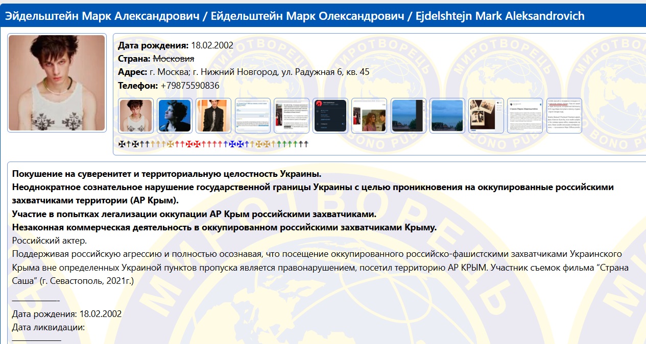 Актер оскароносного фильма "загремел" в базу "Миротворца"