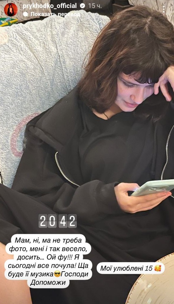 Анастасія Приходько показала, як змінилася її старша донька: рідкісні фото