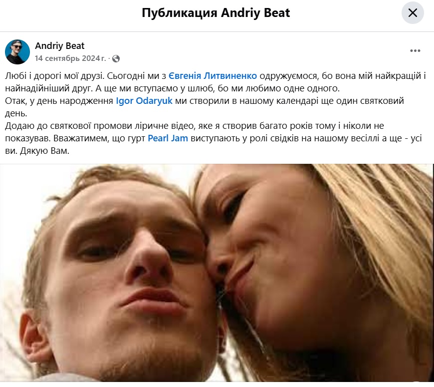 Известный украинский музыкант, который только недавно женился, пропал без вести на фронте