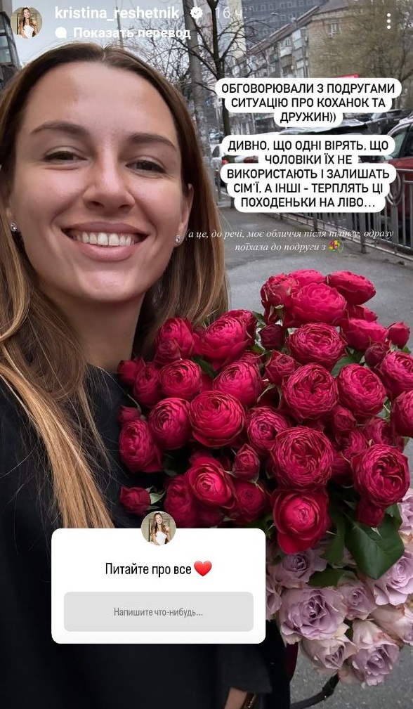 Христина Решетнік жорстко пройшлася по коханках і одружених чоловіках