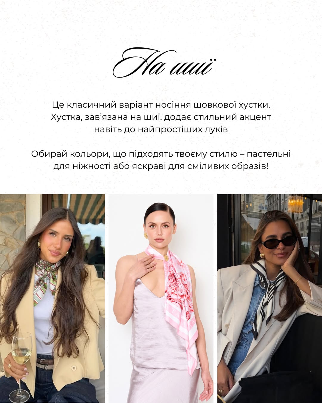 Андре Тан назвав головний аксесуар весни 2026: як його носити, щоб виглядати дорого