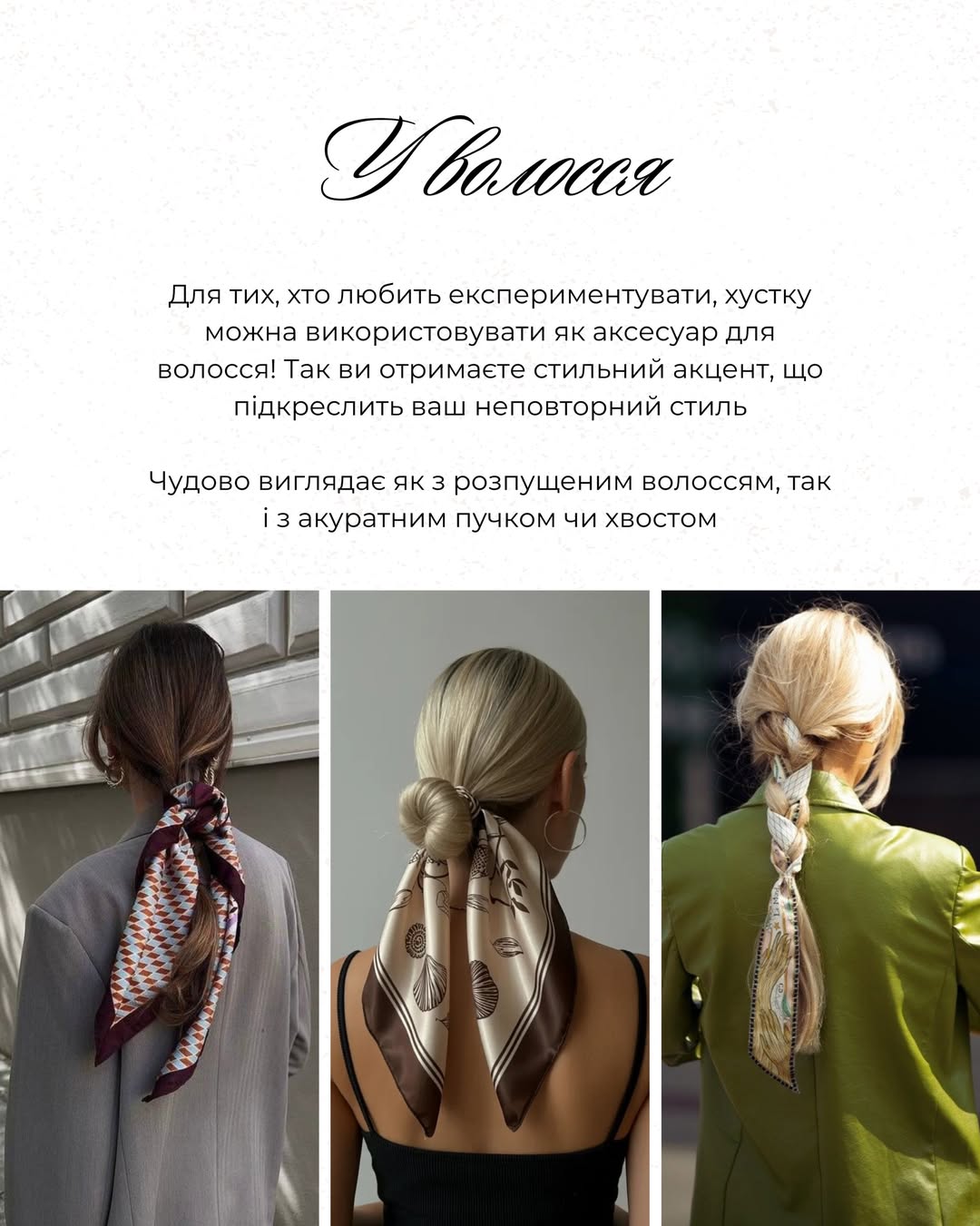 Андре Тан назвав головний аксесуар весни 2026: як його носити, щоб виглядати дорого