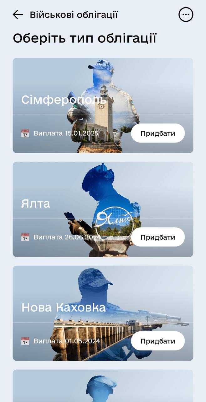 Депозит или &quot;военные&quot; облигации: где украинцы могут заработать больше денег