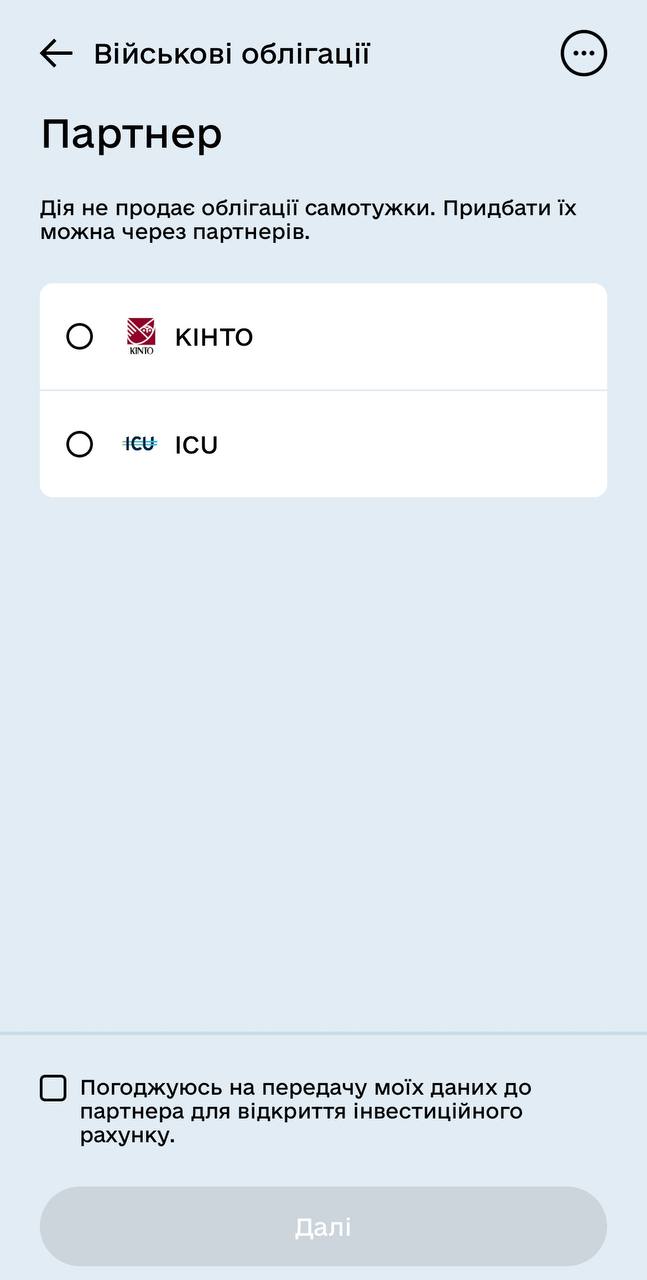 Депозит или &quot;военные&quot; облигации: где украинцы могут заработать больше денег