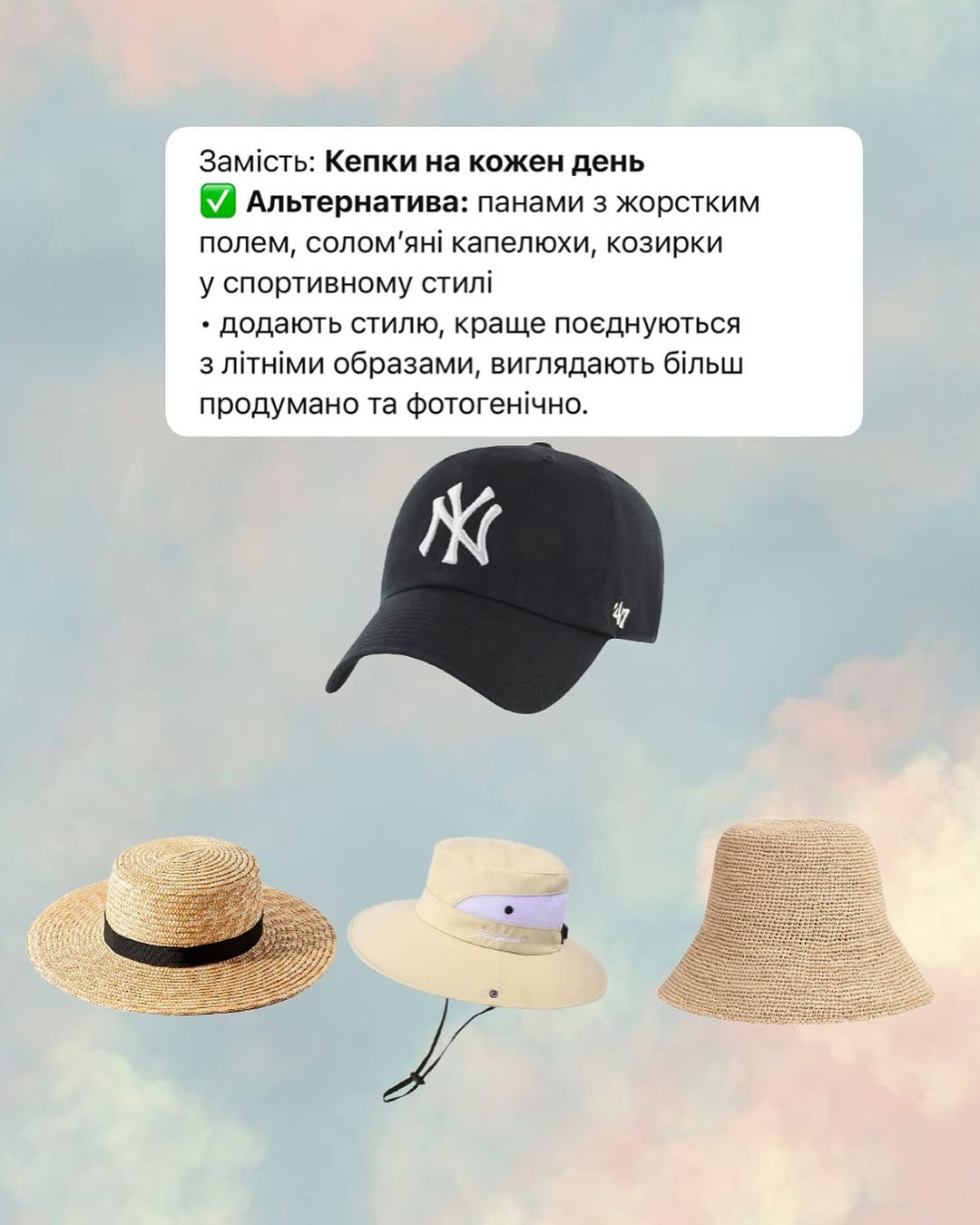 Що носити, щоб не бути &quot;сірою мишкою&quot;. Забудьте про нудні джинси та футболку!