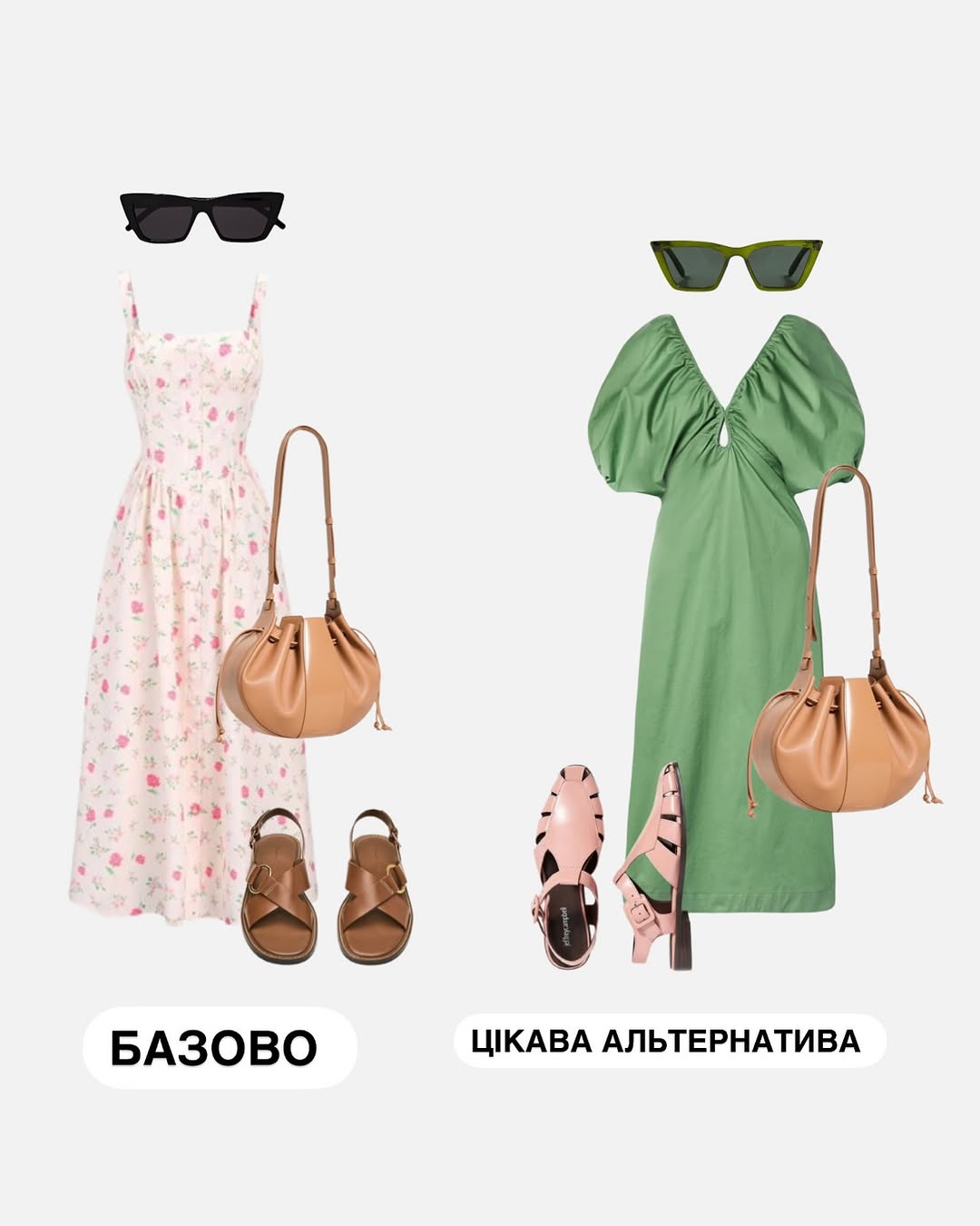 Що носити, щоб не бути &quot;сірою мишкою&quot;. Забудьте про нудні джинси та футболку!