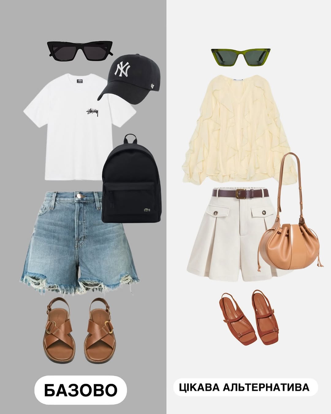 Що носити, щоб не бути &quot;сірою мишкою&quot;. Забудьте про нудні джинси та футболку!