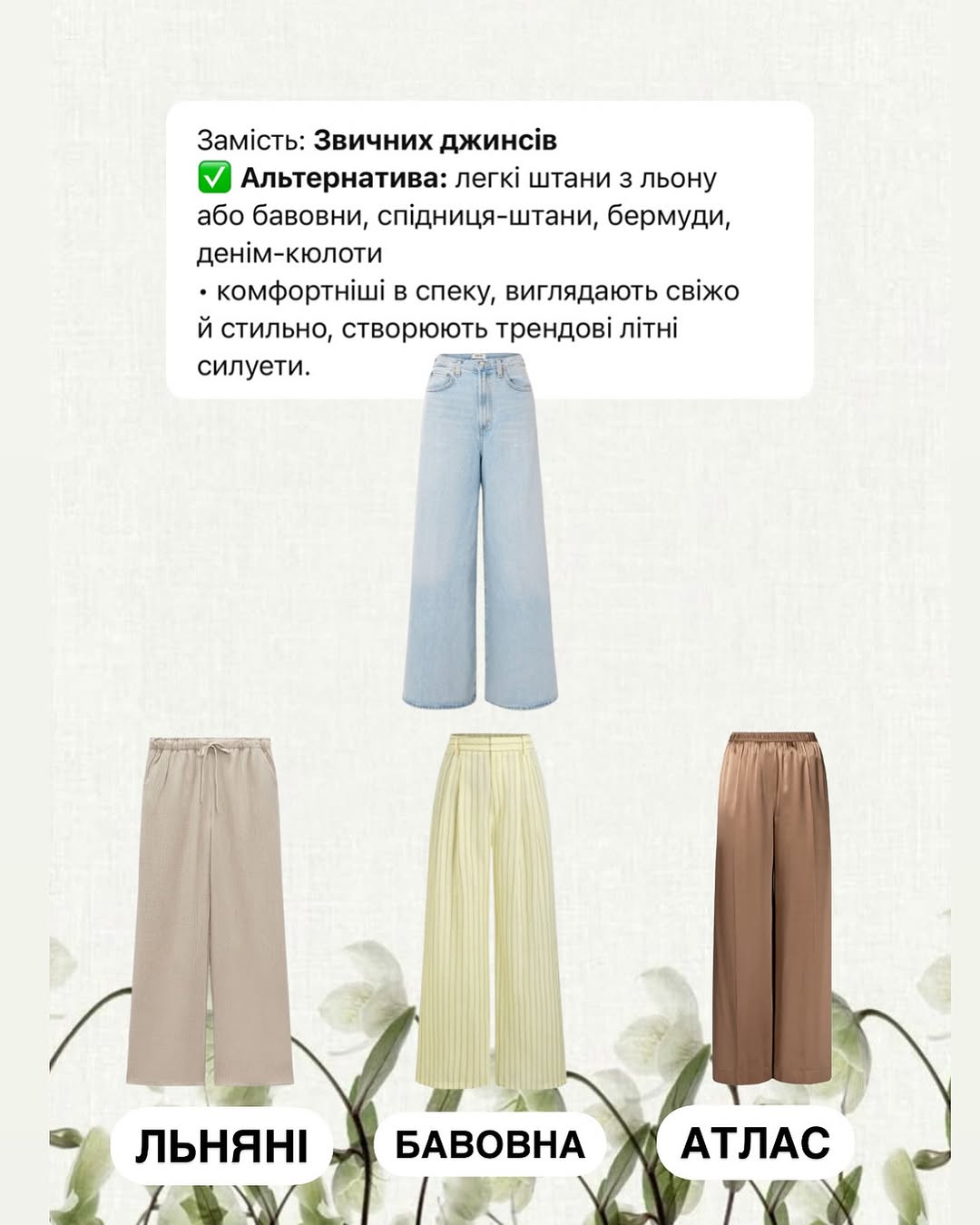 Що носити, щоб не бути &quot;сірою мишкою&quot;. Забудьте про нудні джинси та футболку!