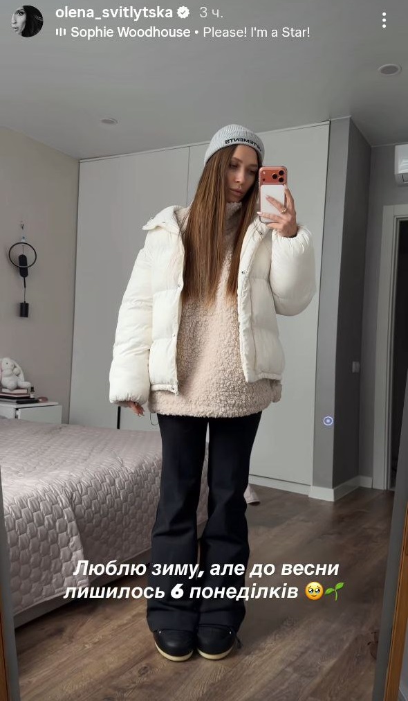 Олена Світлицька показала, як носити модні пуховики: білий і чорний варіанти