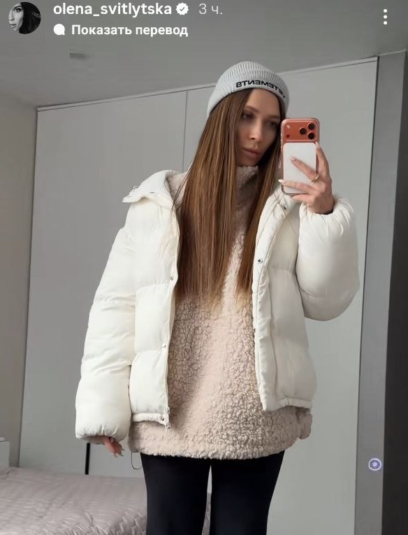 Олена Світлицька показала, як носити модні пуховики: білий і чорний варіанти