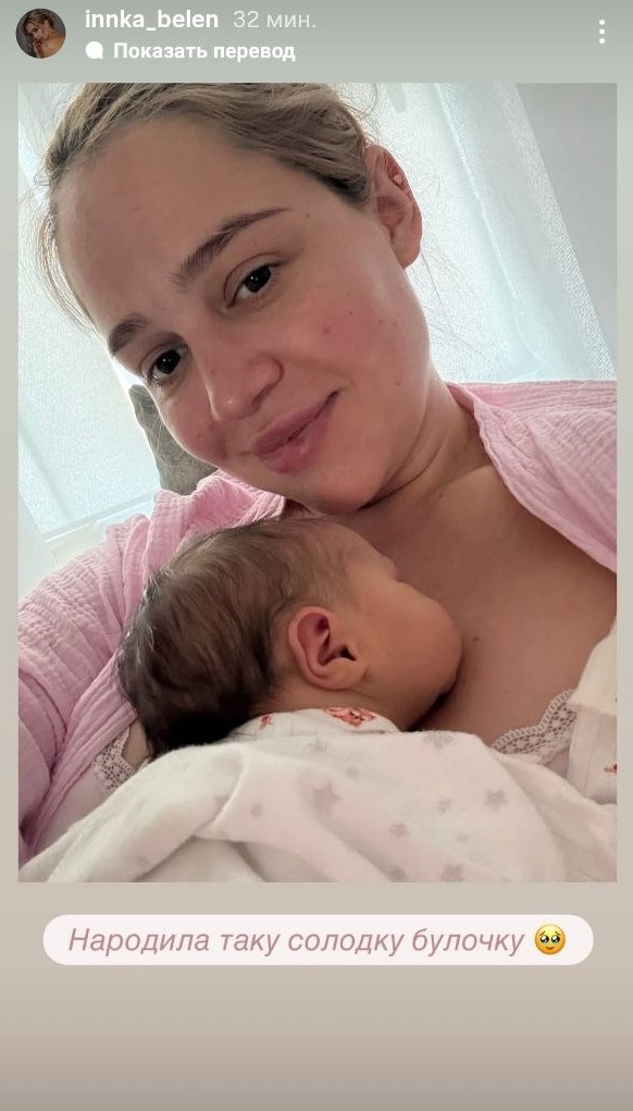 Победительница "Холостяка" Белень показала новорожденную дочь: на кого она похожа