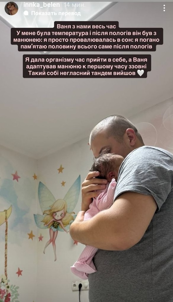 Победительница "Холостяка" Белень показала новорожденную дочь: на кого она похожа