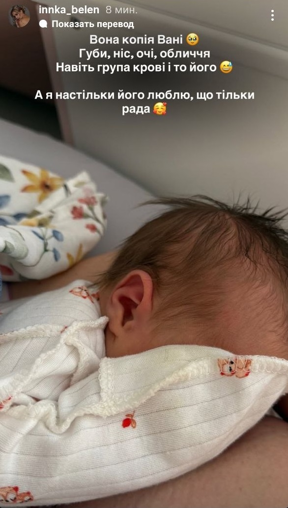 Победительница "Холостяка" Белень показала новорожденную дочь: на кого она похожа