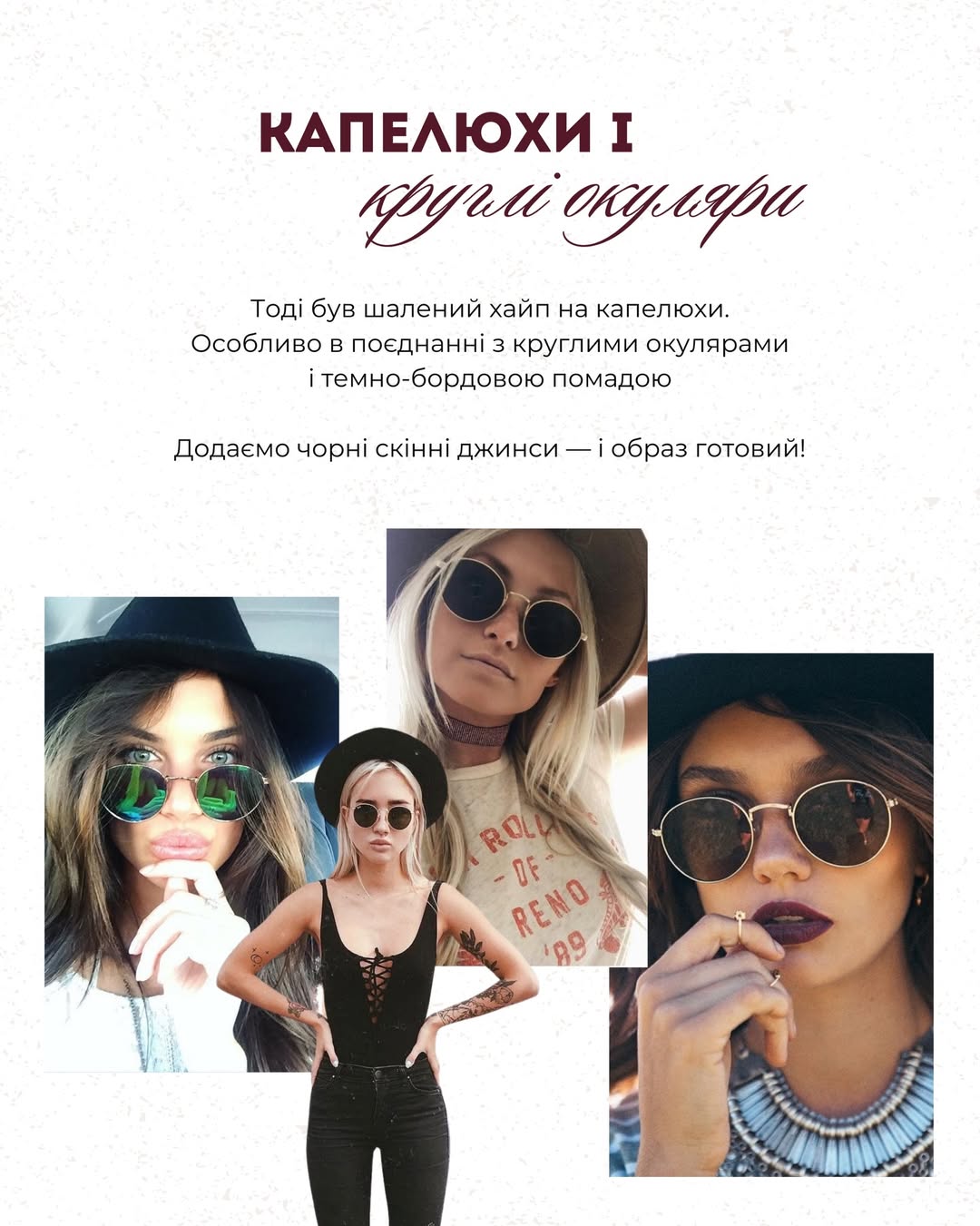 Андре Тан згадав модні тренди 2016: чокери, капелюхи та космічні принти