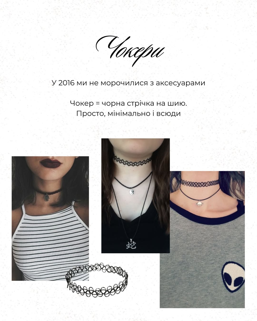 Андре Тан згадав модні тренди 2016: чокери, капелюхи та космічні принти