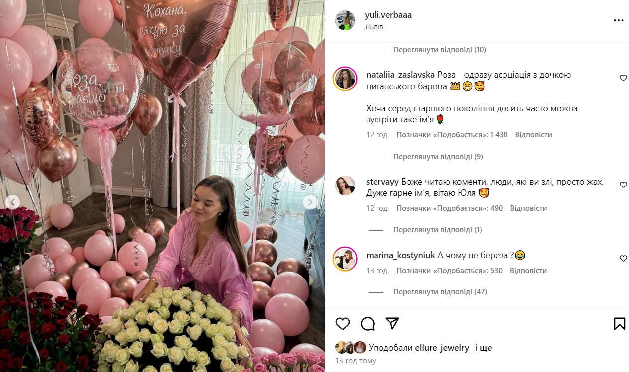 Блогерша Верба рассекретила необычное имя новорожденной дочери: в сети спорят