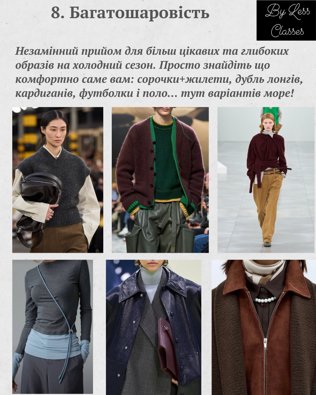 Шарфы, броши, ремни: как создать стильный зимний образ