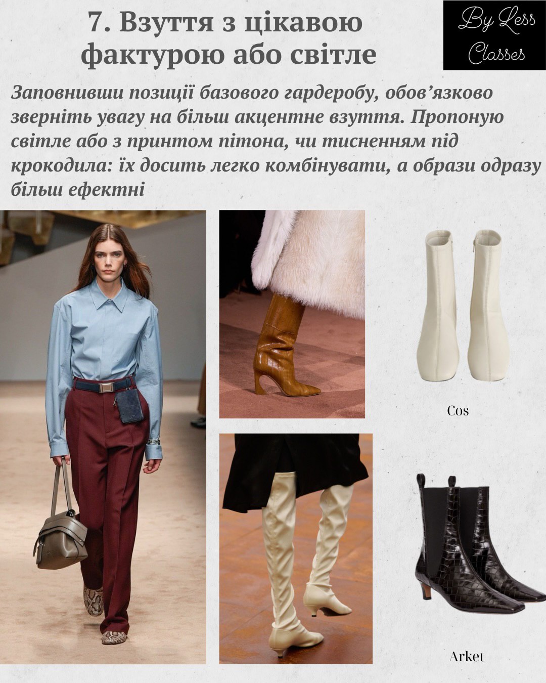 Шарфы, броши, ремни: как создать стильный зимний образ