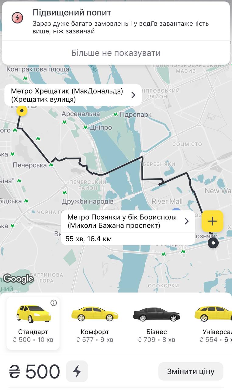 Ціни на таксі у Києві - захмарні. Що у столиці з транспортом зараз