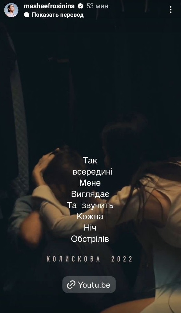 Заглушить звуки сирен: Дорофеева выпустила эмоциональный клип &quot;Колискова 2022&quot;, который доводит до слез