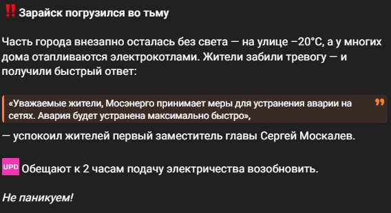 Бєлгород, Таганрог і Перм занурилися в блекаут: що відомо