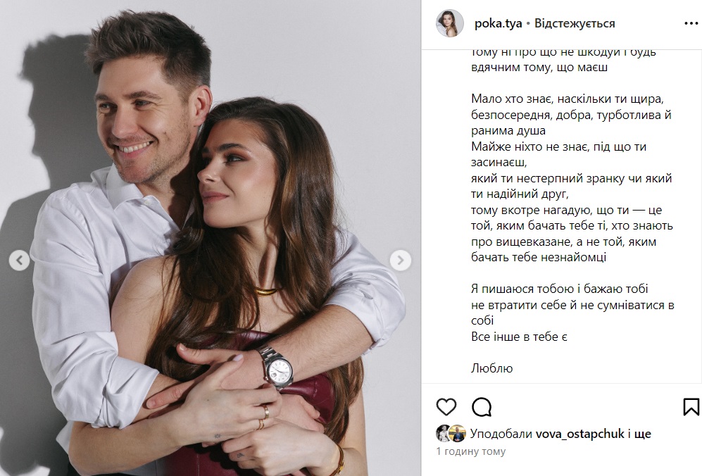 Вагітна дружина 40-річного Остапчука назвала проблему чоловіка