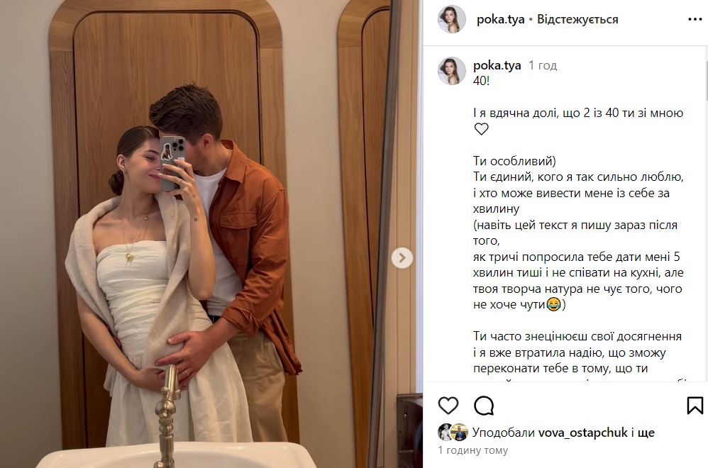 Беременная жена 40-летнего Остапчука назвала проблему мужа