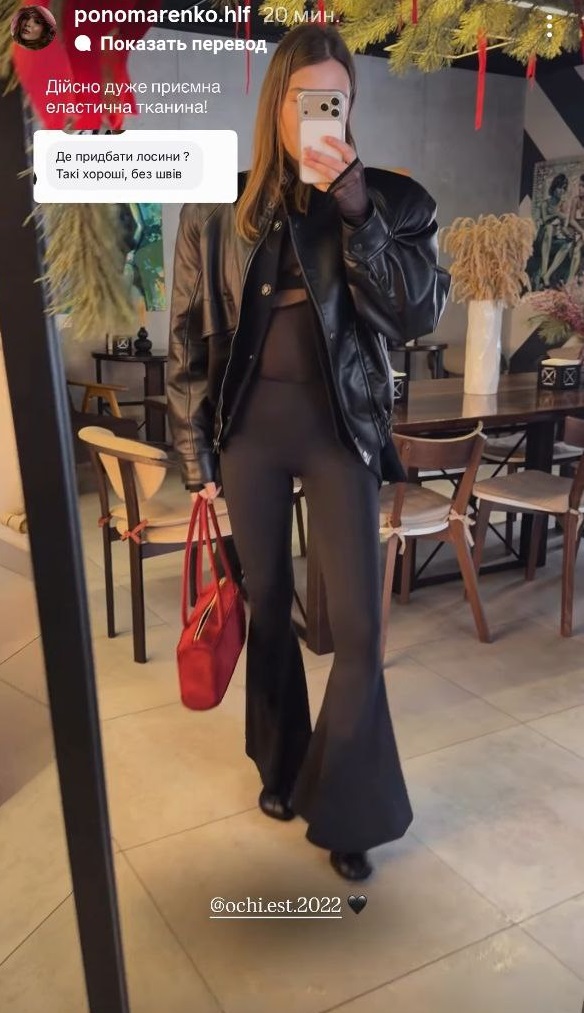 Брюки клеш и кожаная куртка: стильный городской "лук" Ирочки из "Холостяка"