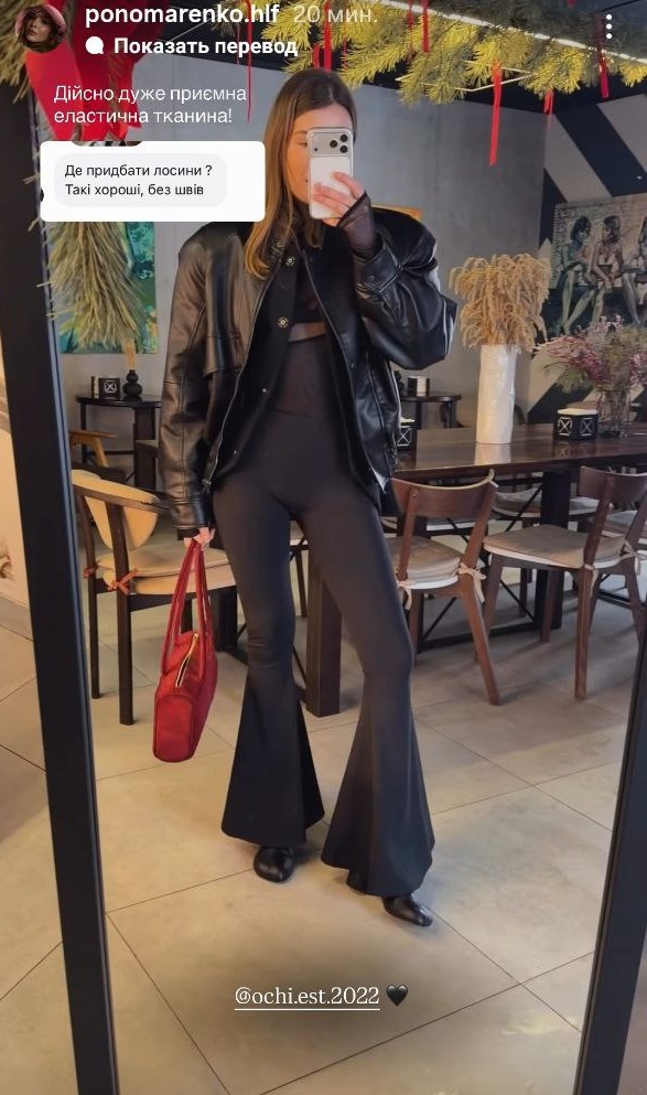 Брюки клеш и кожаная куртка: стильный городской "лук" Ирочки из "Холостяка"