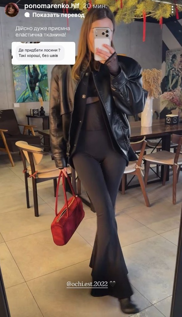 Брюки клеш и кожаная куртка: стильный городской "лук" Ирочки из "Холостяка"