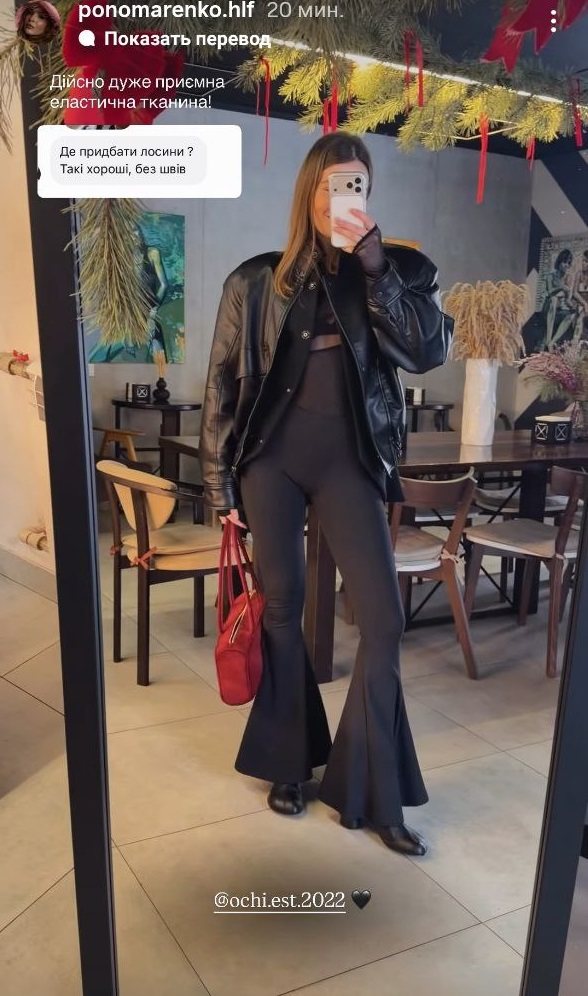 Брюки клеш и кожаная куртка: стильный городской "лук" Ирочки из "Холостяка"