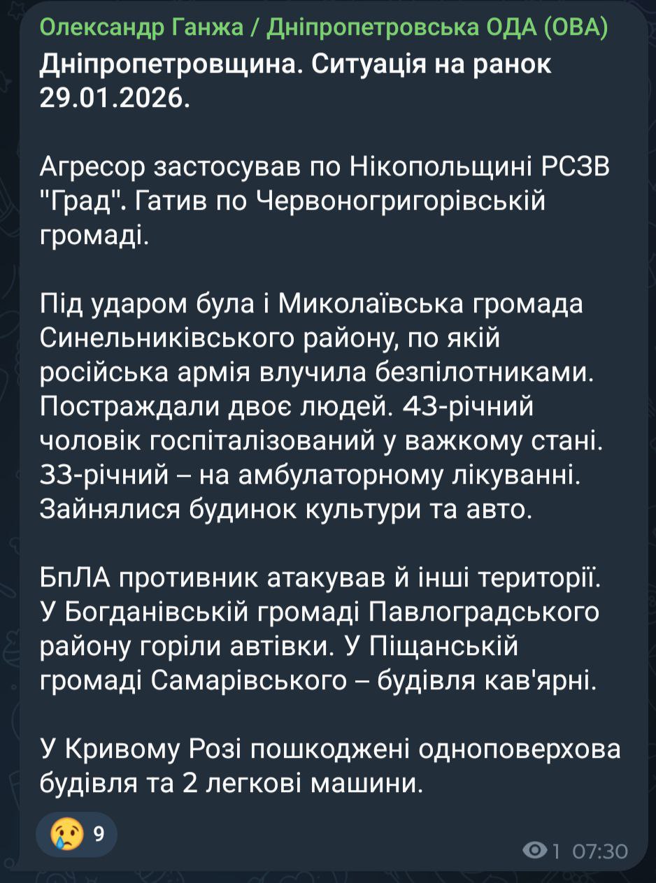 Жертвы, разрушения и пожары: что известно о ночном обстреле Вольнянска, Одессы и Кривого Рога