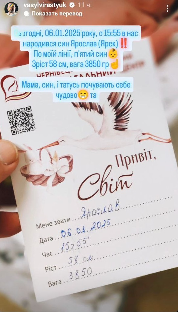 50-річний Василь Вірастюк вп'яте став батьком: перші подробиці